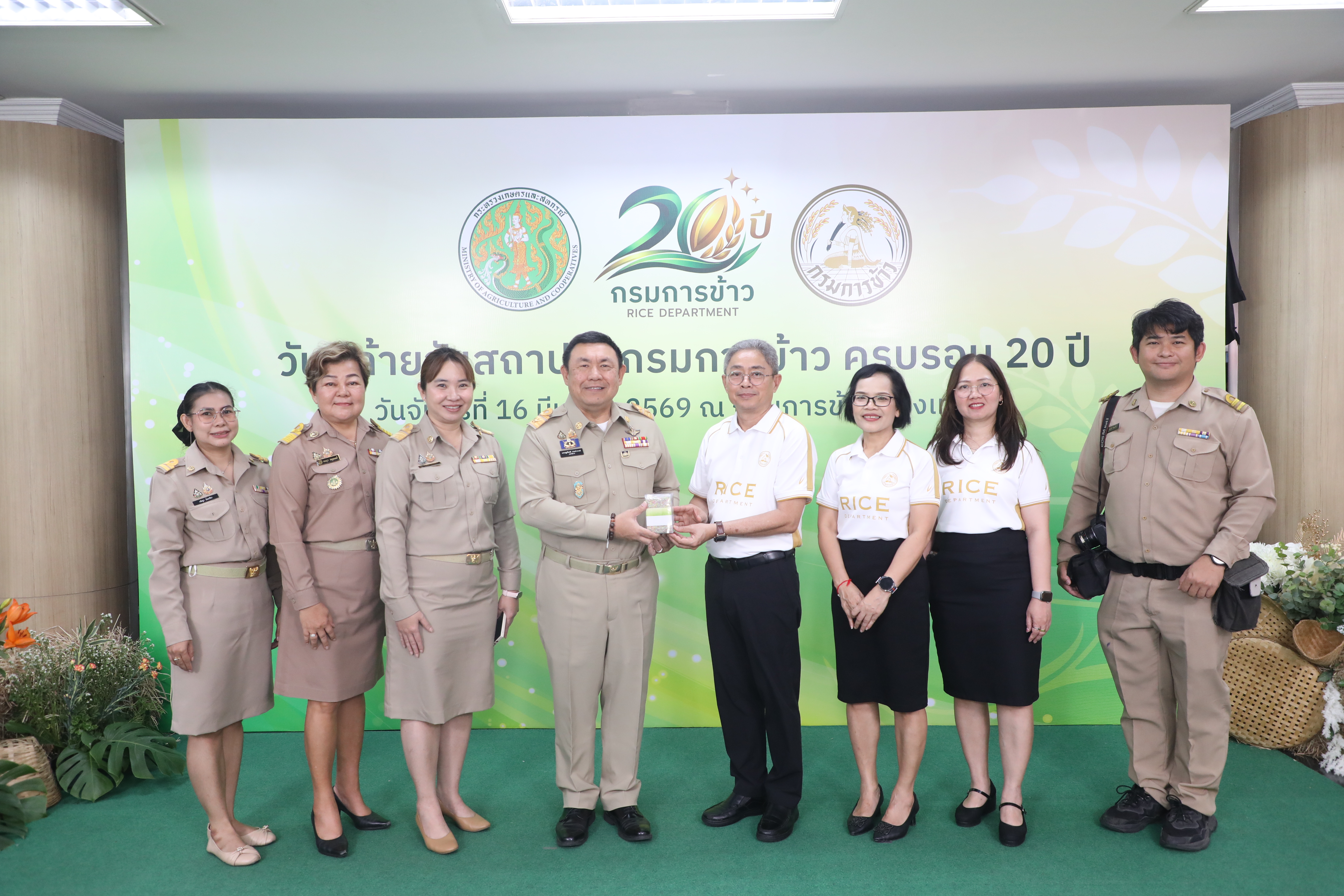 title - ส.ป.ก. ร่วมเป็นเกียรติในงานวันคล้ายวันสถาปนา กรมการข้าว เนื่องในโอกาสครบรอบ 20 ปี